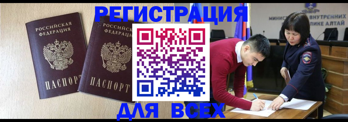 прописка поиск в Амурской области